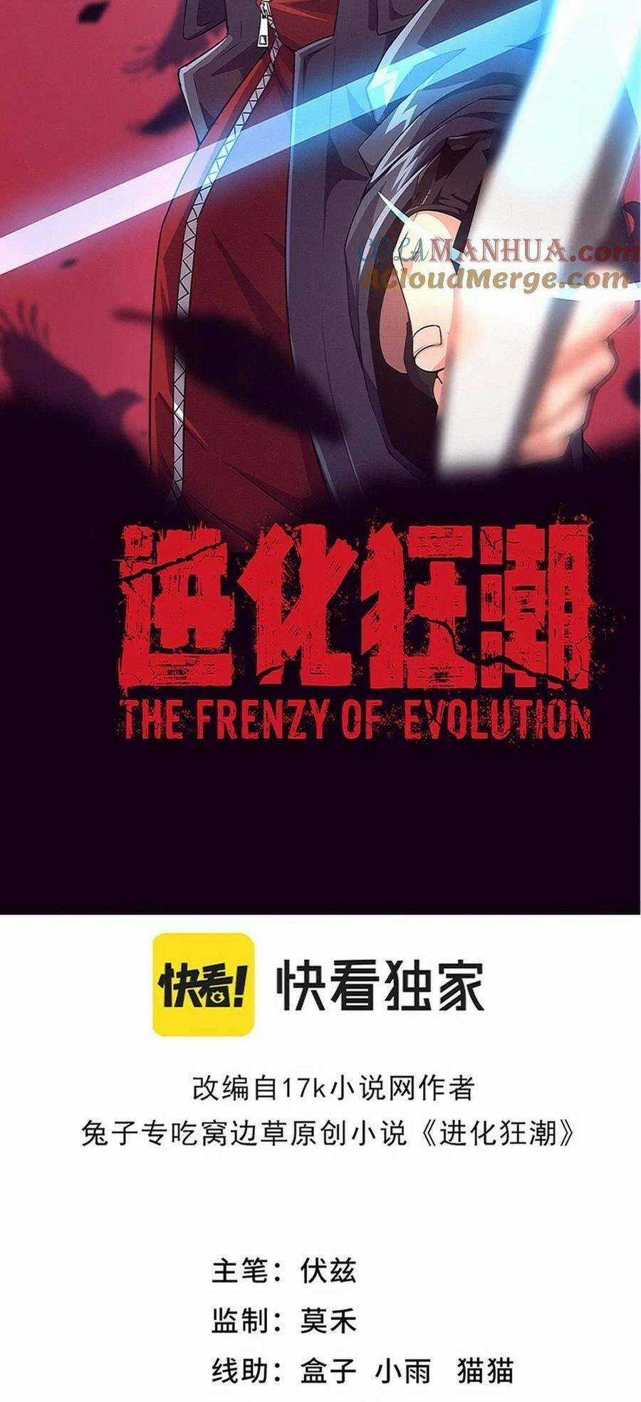 Tiến Hóa Cuồng Triều Chapter 151 trang 3