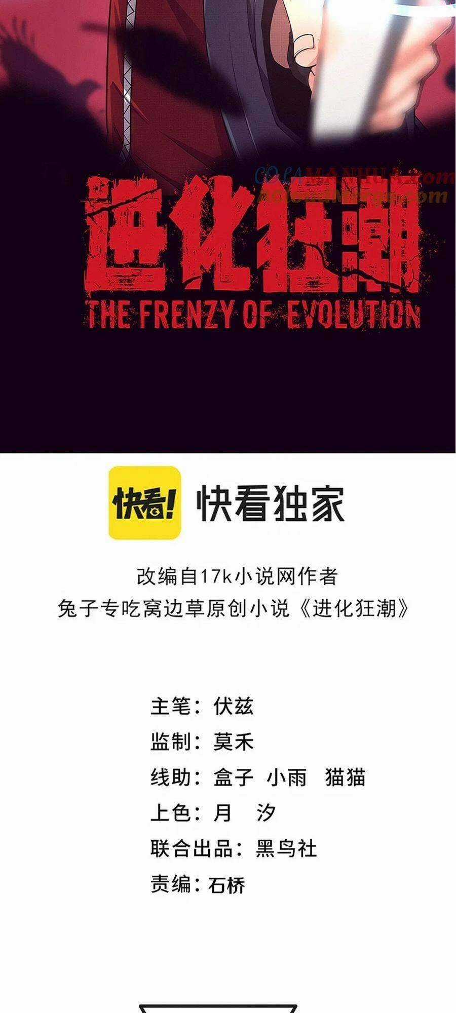 Tiến Hóa Cuồng Triều Chapter 152 trang 3