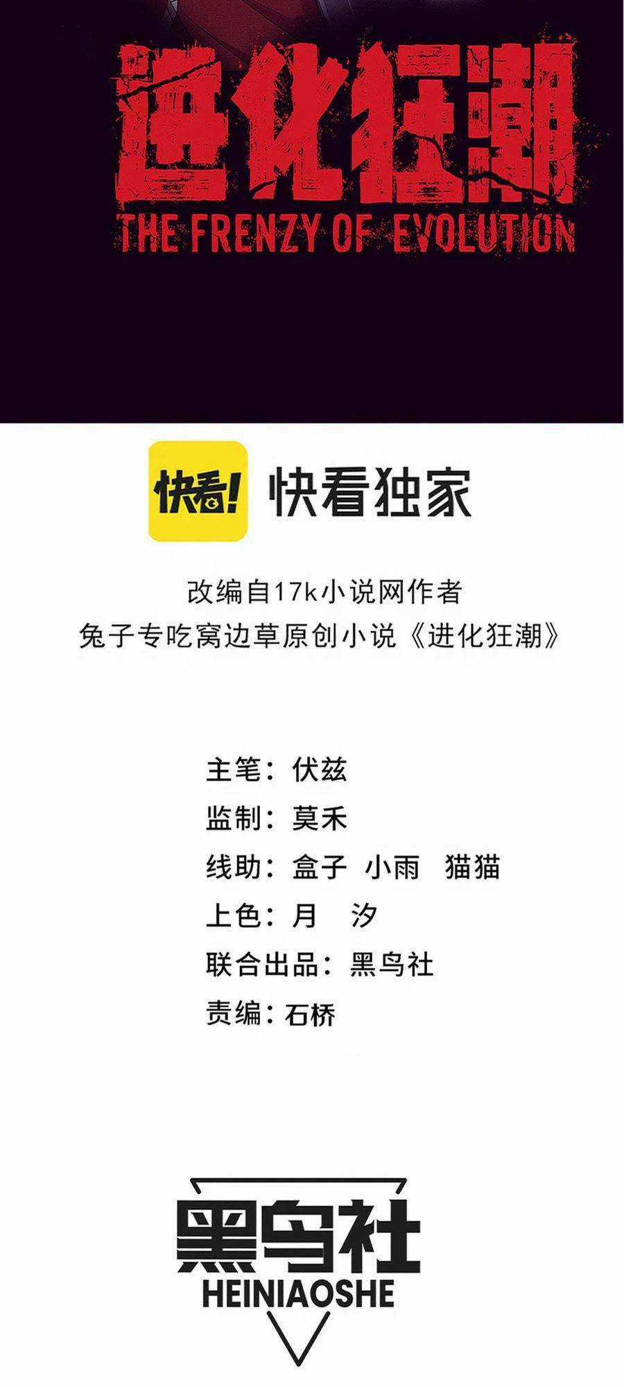 Tiến Hóa Cuồng Triều Chapter 156 trang 2