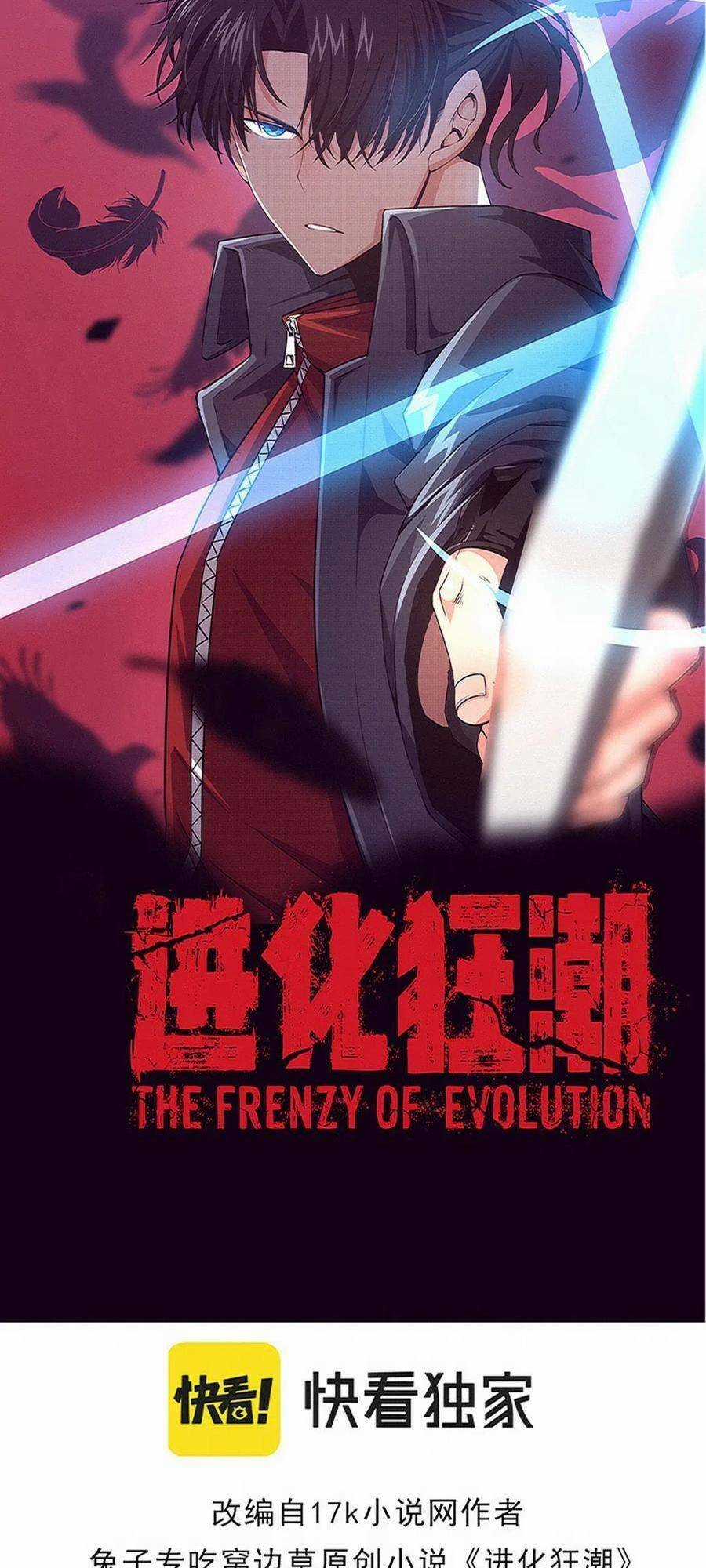 Tiến Hóa Cuồng Triều Chapter 159 trang 3