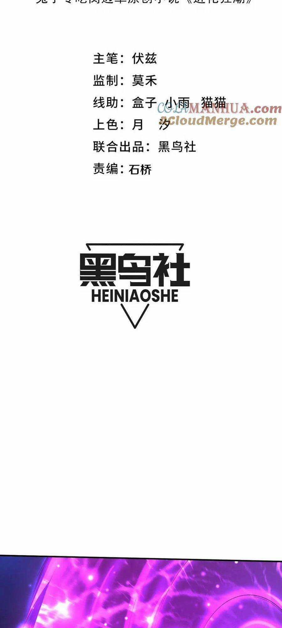 Tiến Hóa Cuồng Triều Chapter 159 trang 4