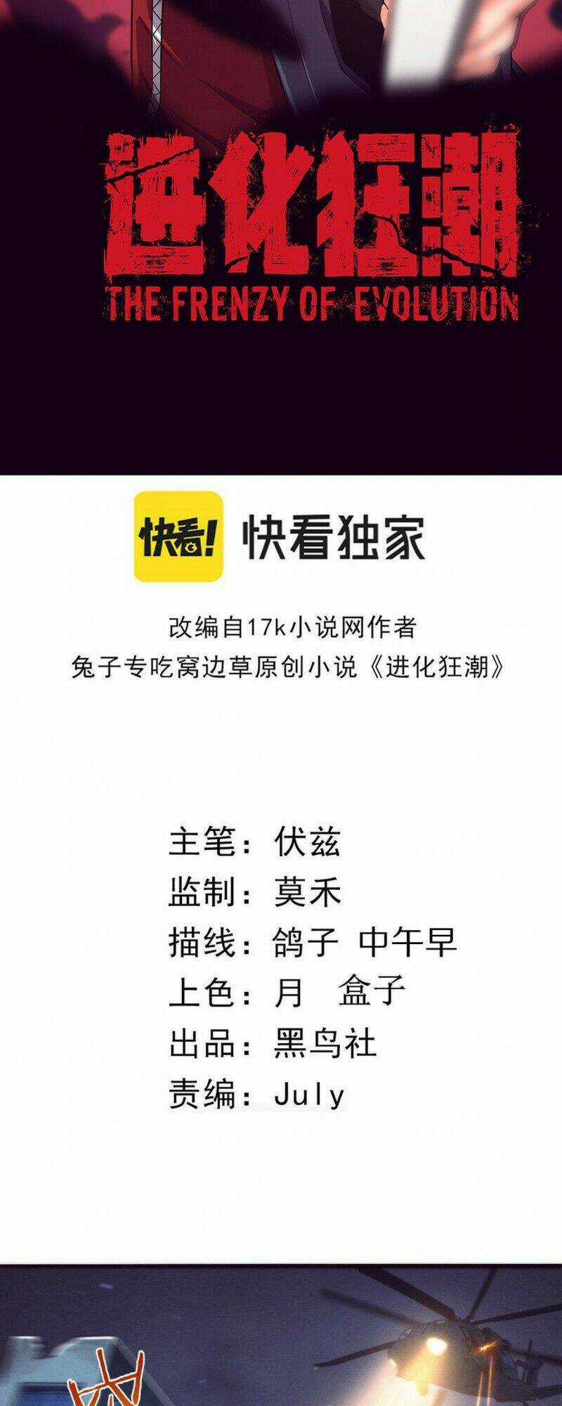 Tiến Hóa Cuồng Triều Chapter 16 trang 3