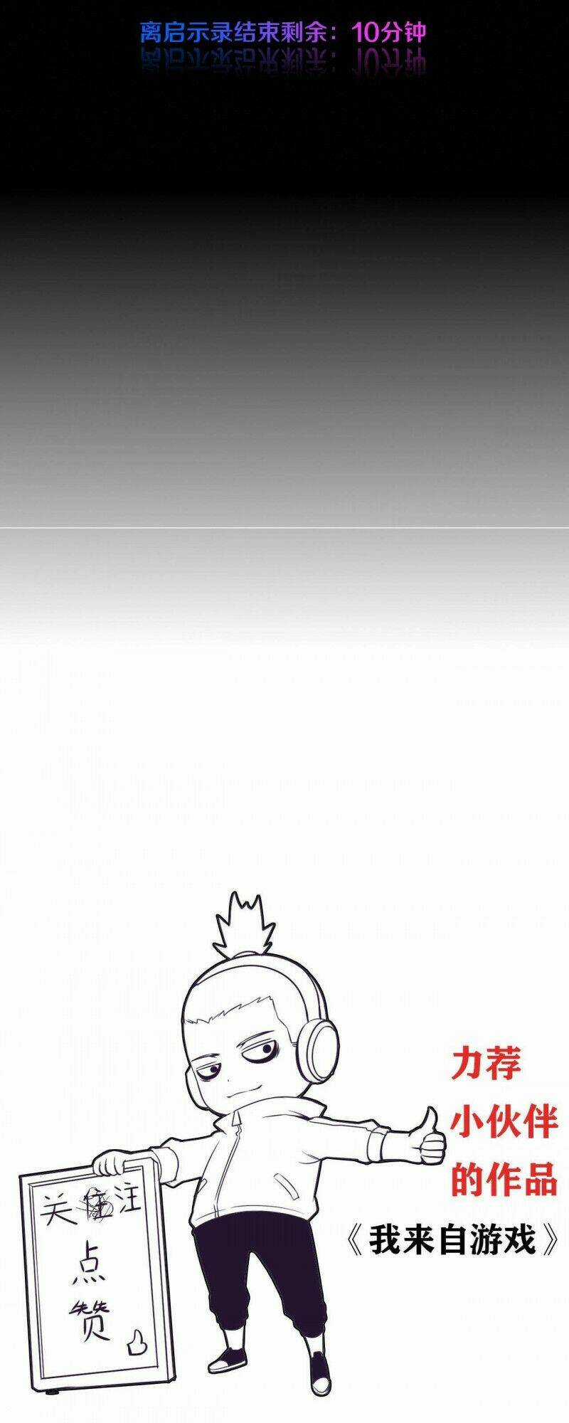 Tiến Hóa Cuồng Triều Chapter 16 trang 52