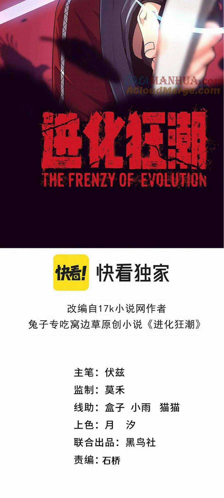 Tiến Hóa Cuồng Triều Chapter 161 trang 3