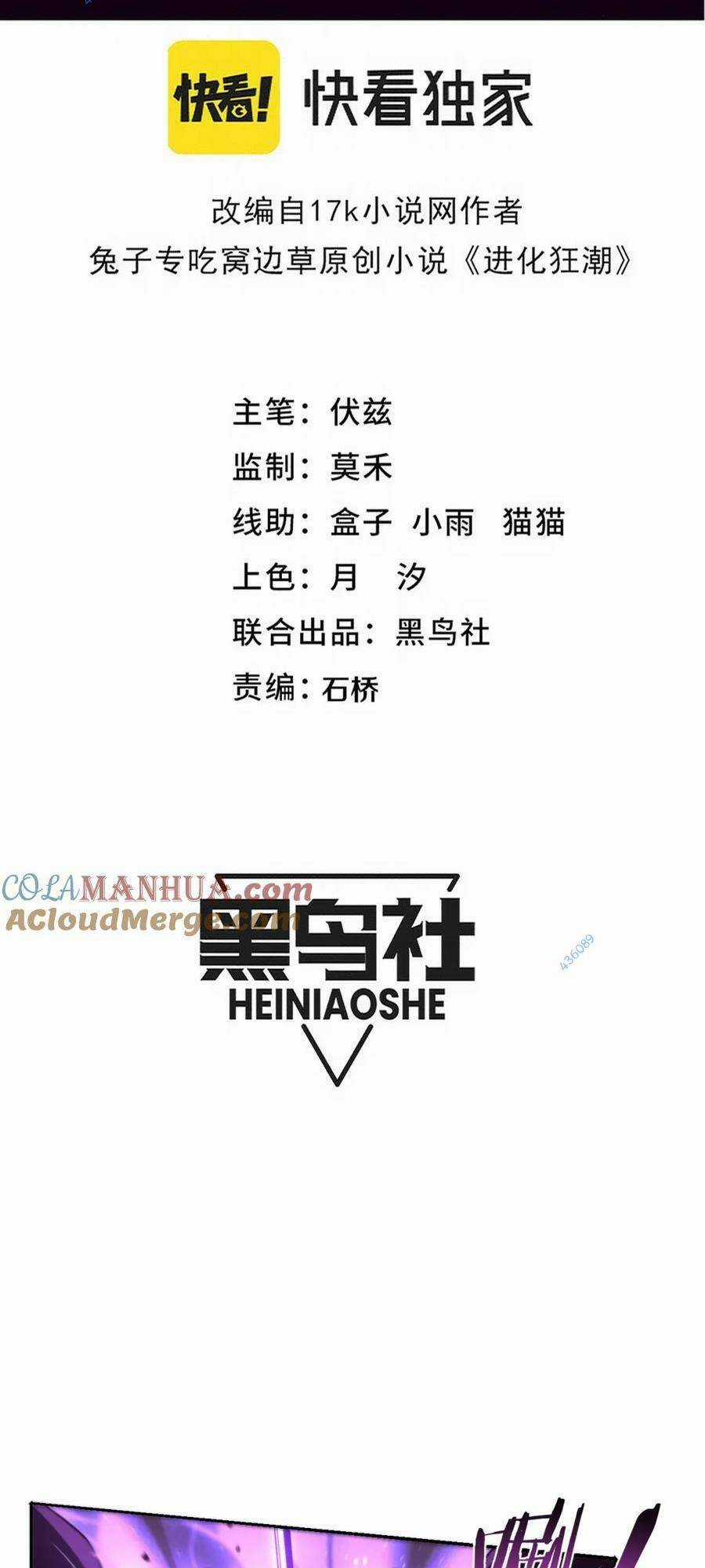 Tiến Hóa Cuồng Triều Chapter 163 trang 4