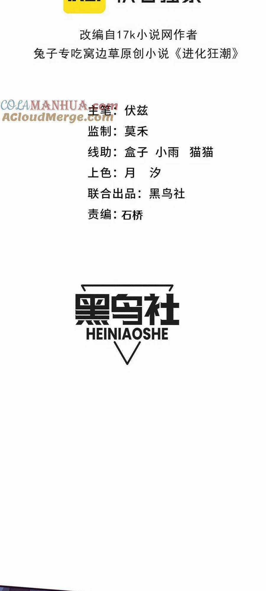 Tiến Hóa Cuồng Triều Chapter 164 trang 3