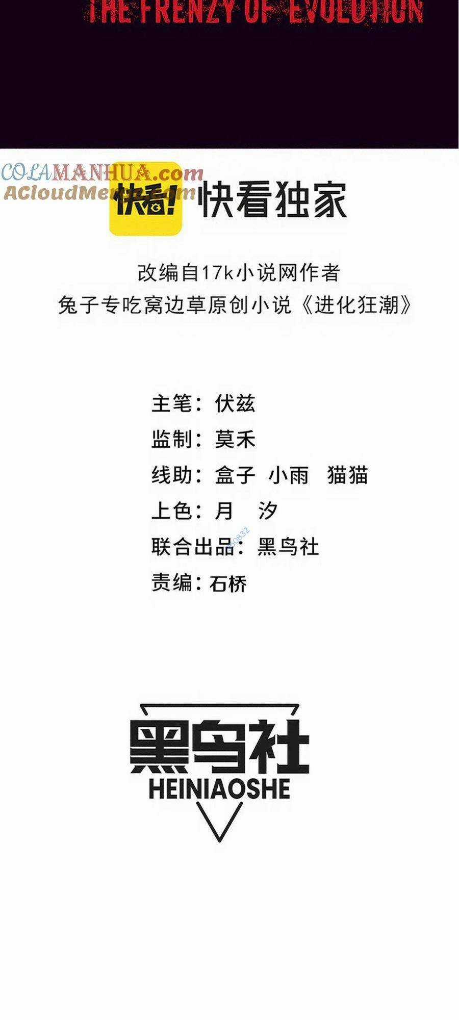 Tiến Hóa Cuồng Triều Chapter 169 trang 3