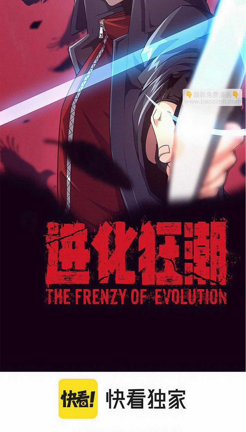 Tiến Hóa Cuồng Triều Chapter 173 trang 4