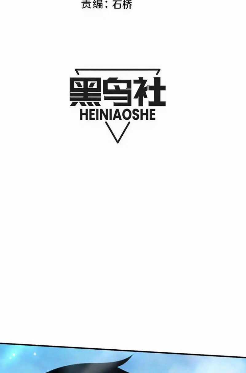 Tiến Hóa Cuồng Triều Chapter 180 trang 2