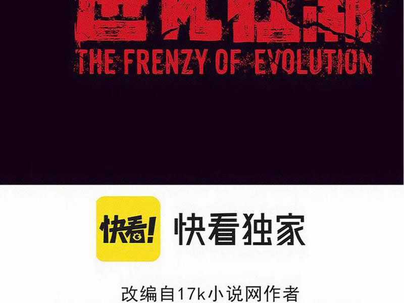 Tiến Hóa Cuồng Triều Chapter 184 trang 7