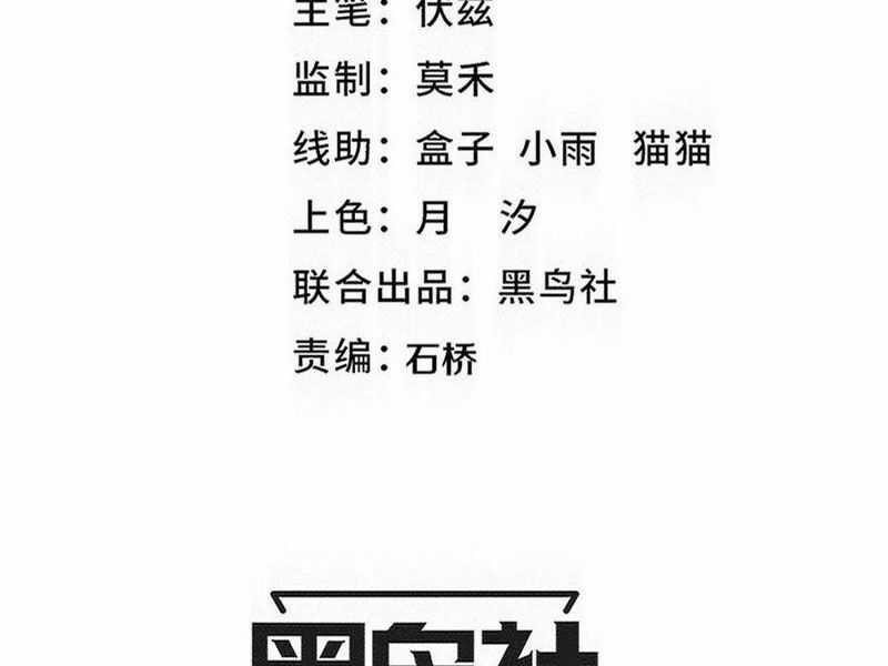 Tiến Hóa Cuồng Triều Chapter 193 trang 9