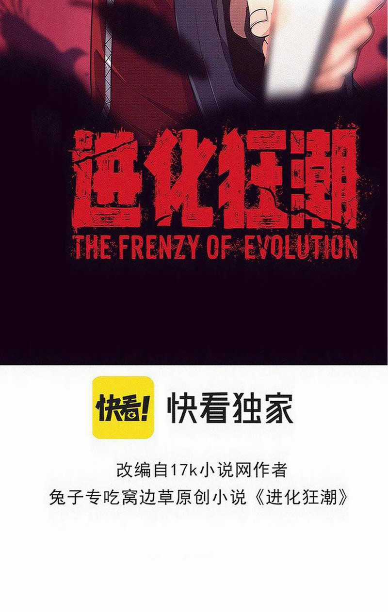 Tiến Hóa Cuồng Triều Chapter 194 trang 13