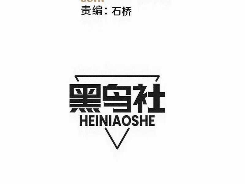 Tiến Hóa Cuồng Triều Chapter 196 trang 13