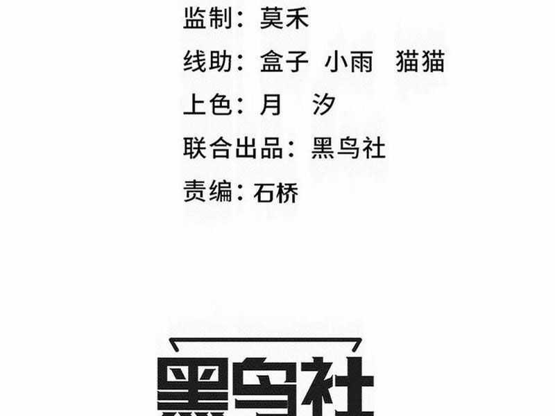 Tiến Hóa Cuồng Triều Chapter 197 trang 10