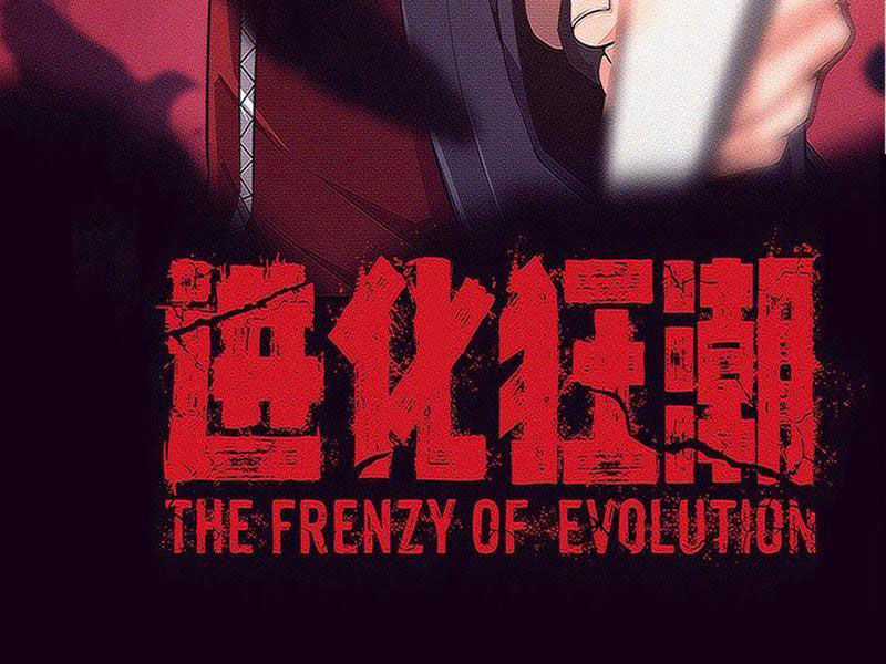 Tiến Hóa Cuồng Triều Chapter 197 trang 8