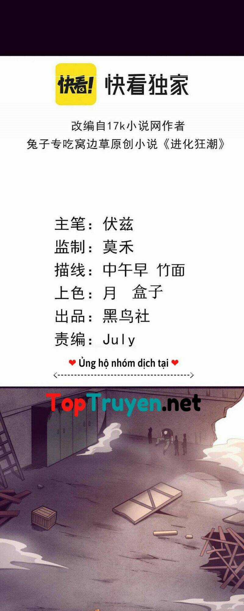 Tiến Hóa Cuồng Triều Chapter 23 trang 3