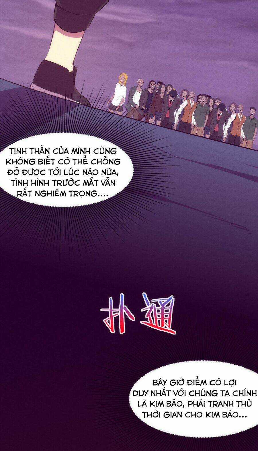 Tiến Hóa Cuồng Triều Chapter 36 trang 1