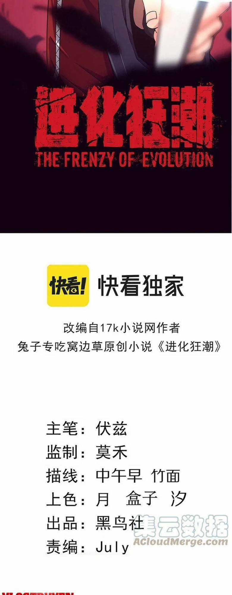 Tiến Hóa Cuồng Triều Chapter 52 trang 4