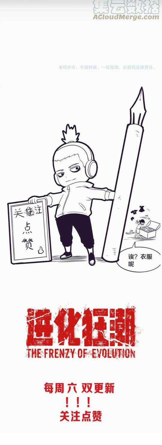 Tiến Hóa Cuồng Triều Chapter 64 trang 33