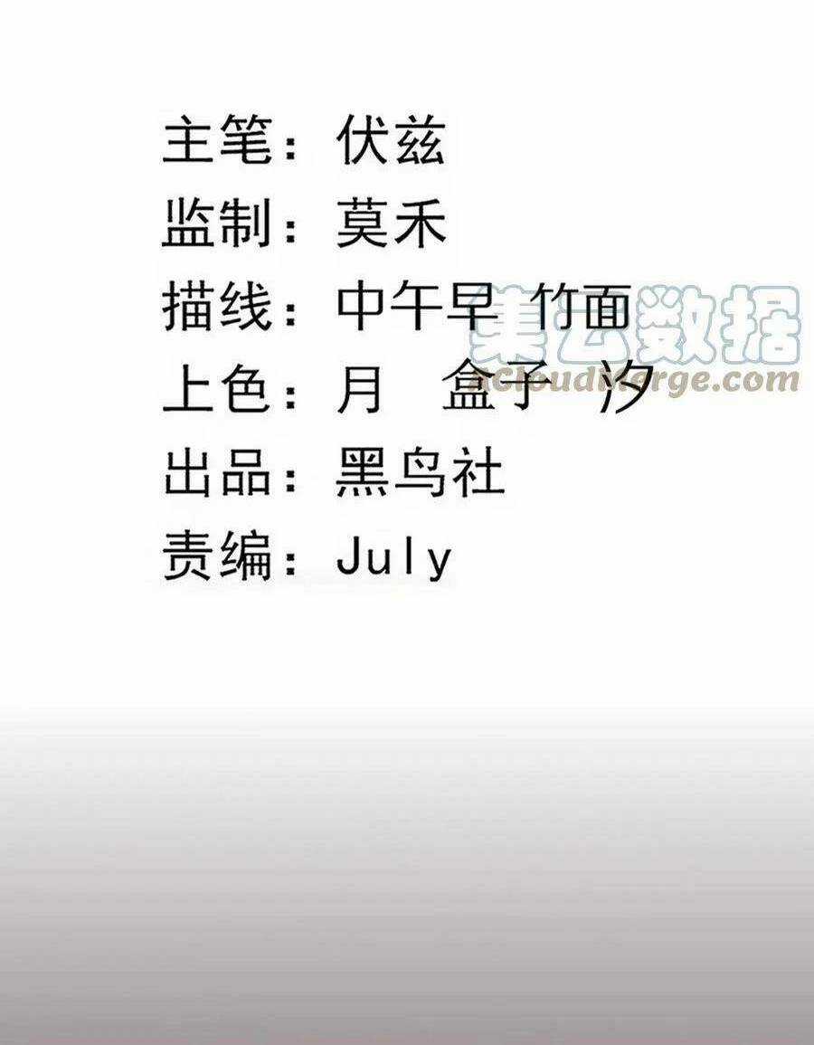 Tiến Hóa Cuồng Triều Chapter 65 trang 3