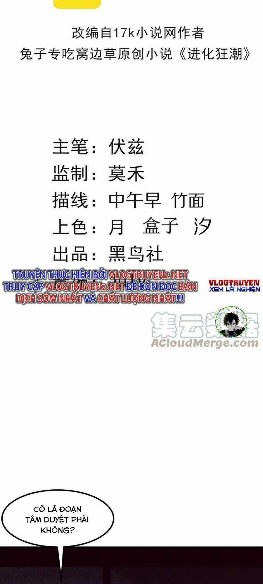 Tiến Hóa Cuồng Triều Chapter 66 trang 5