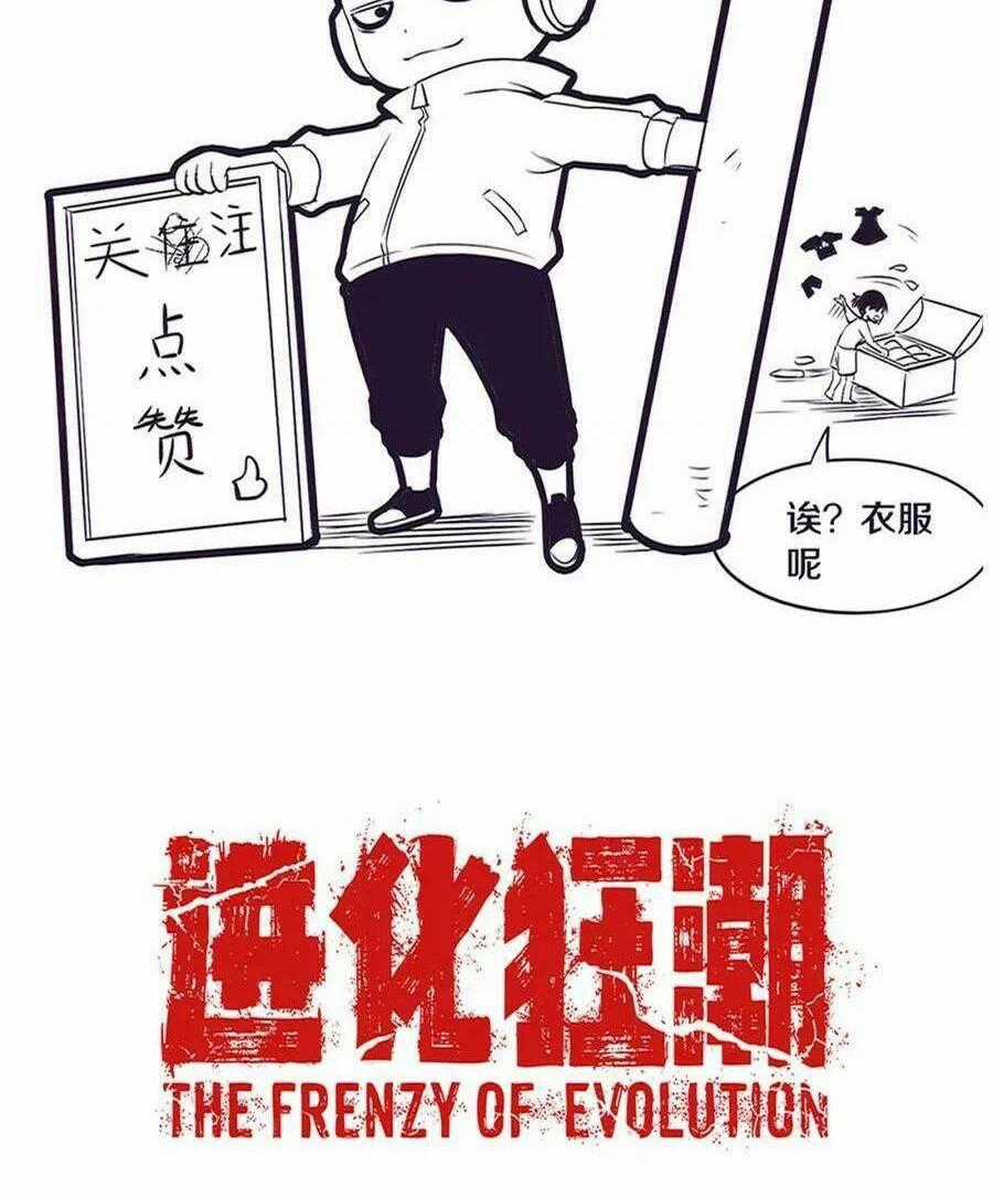 Tiến Hóa Cuồng Triều Chapter 66 trang 50