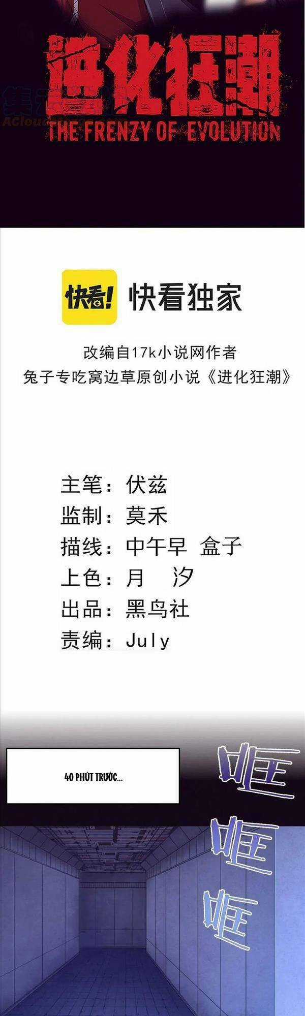 Tiến Hóa Cuồng Triều Chapter 70 trang 3