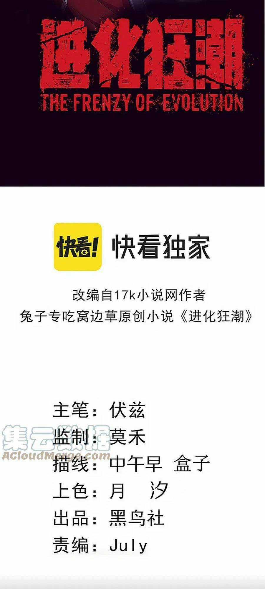 Tiến Hóa Cuồng Triều Chapter 75 trang 2