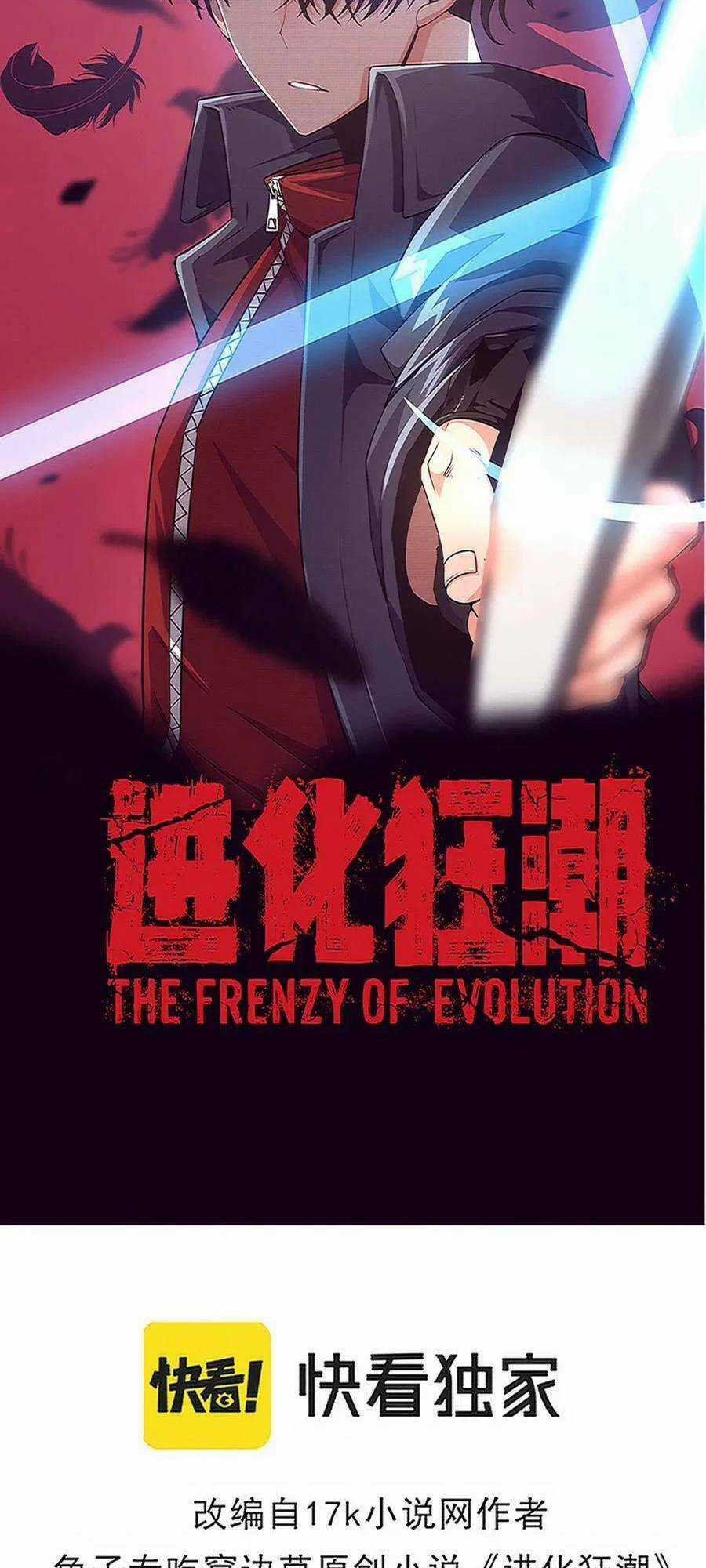 Tiến Hóa Cuồng Triều Chapter 76 trang 3