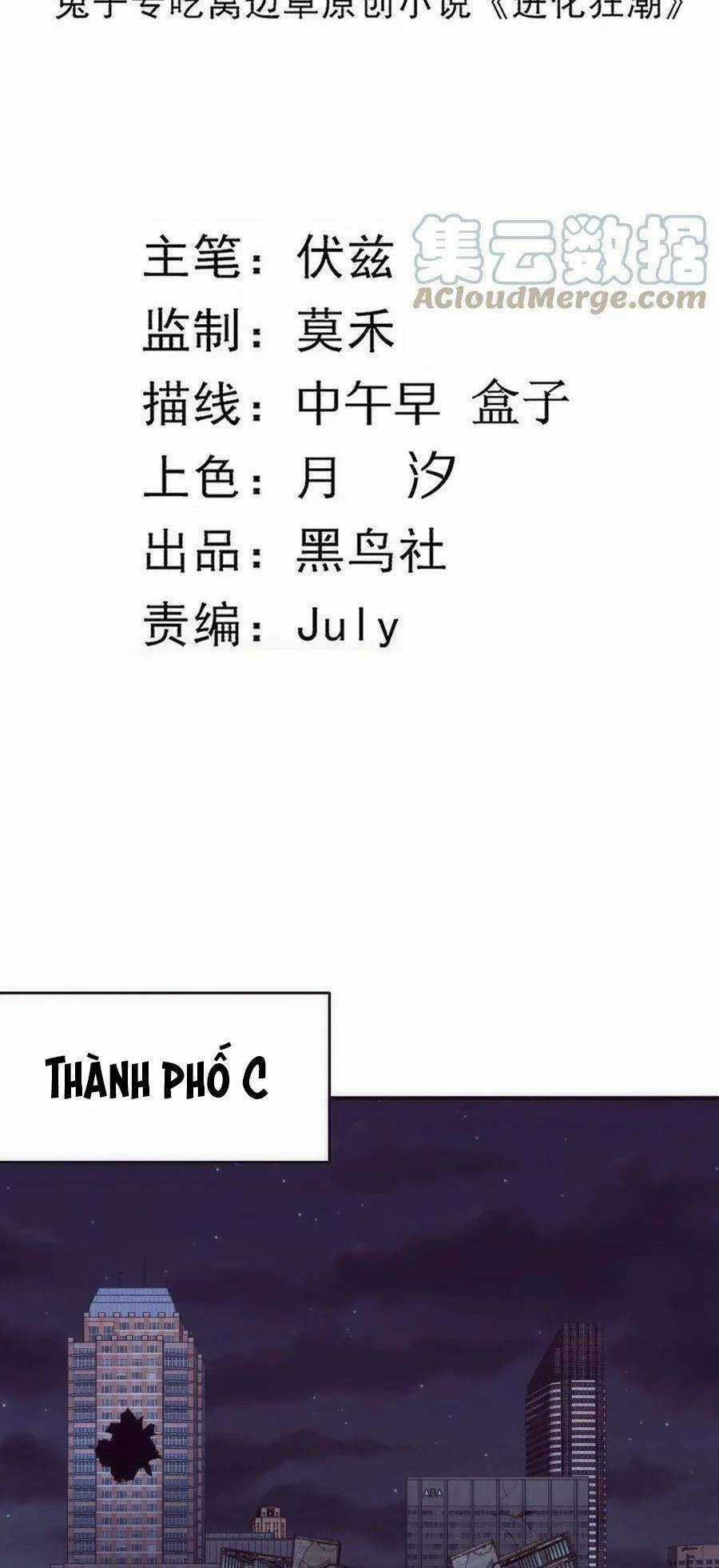 Tiến Hóa Cuồng Triều Chapter 76 trang 4