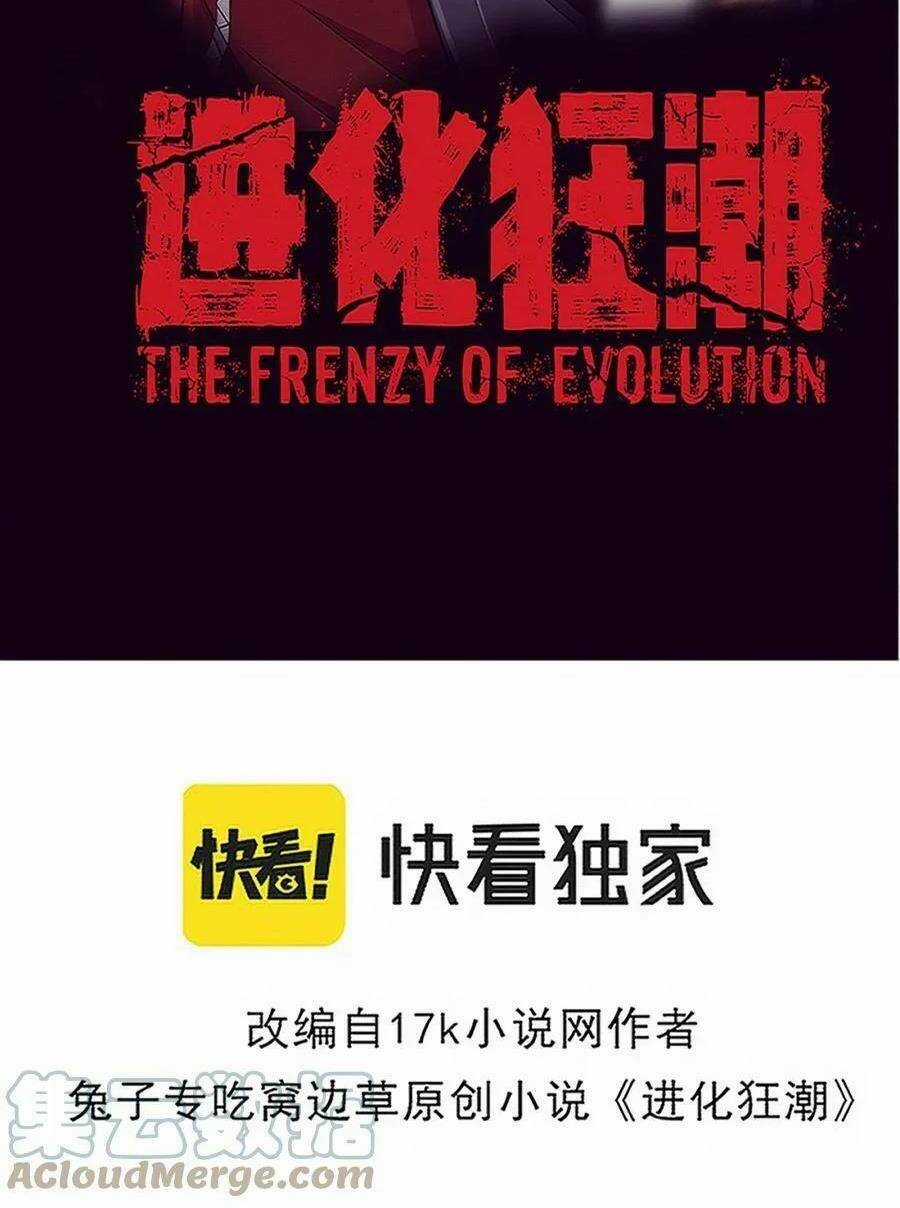 Tiến Hóa Cuồng Triều Chapter 78 trang 4