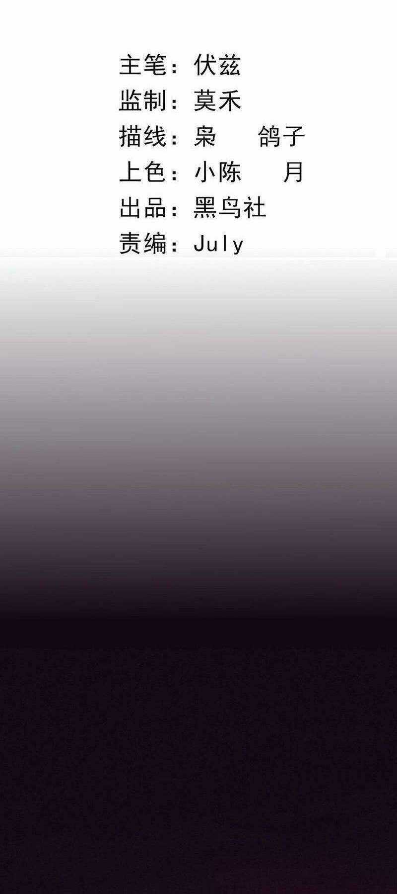 Tiến Hóa Cuồng Triều Chapter 8 trang 4