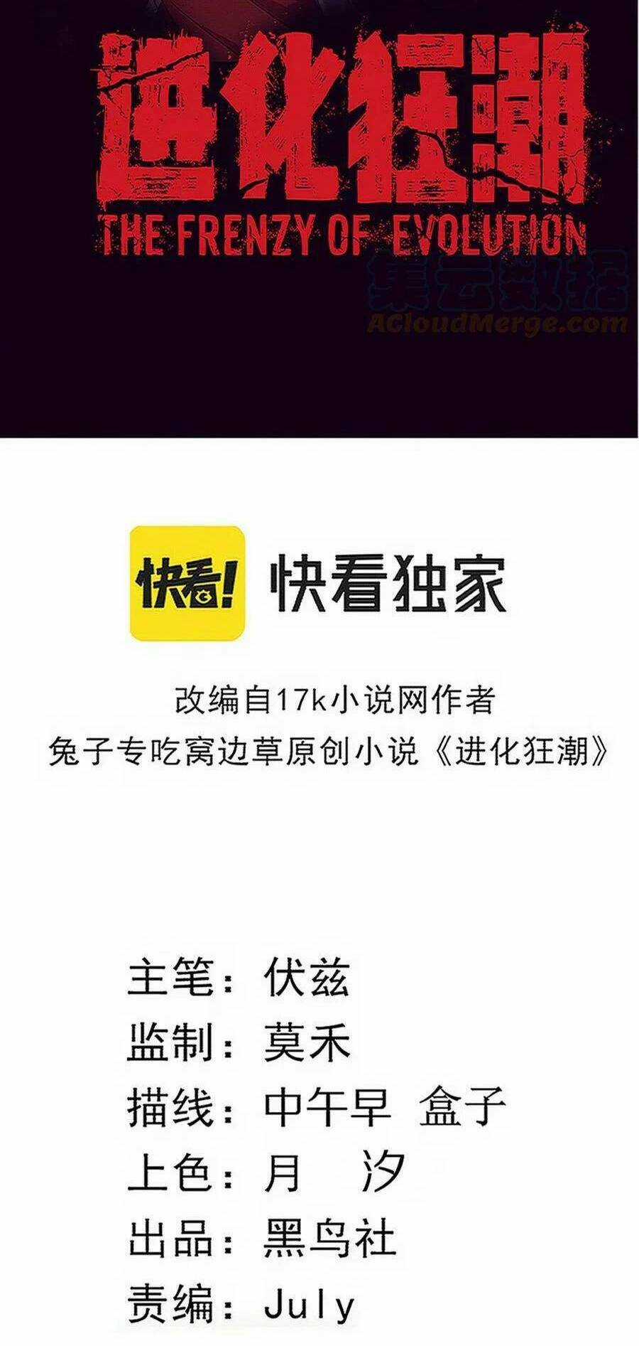 Tiến Hóa Cuồng Triều Chapter 87 trang 3