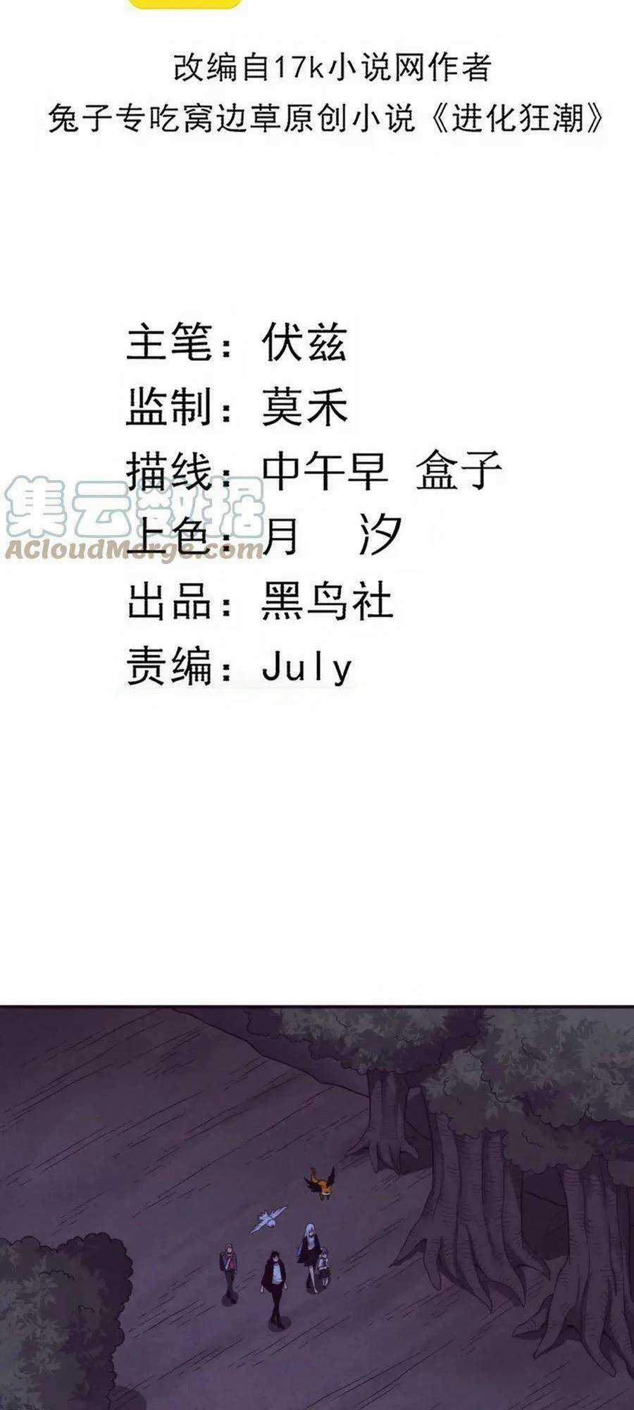 Tiến Hóa Cuồng Triều Chapter 88 trang 1