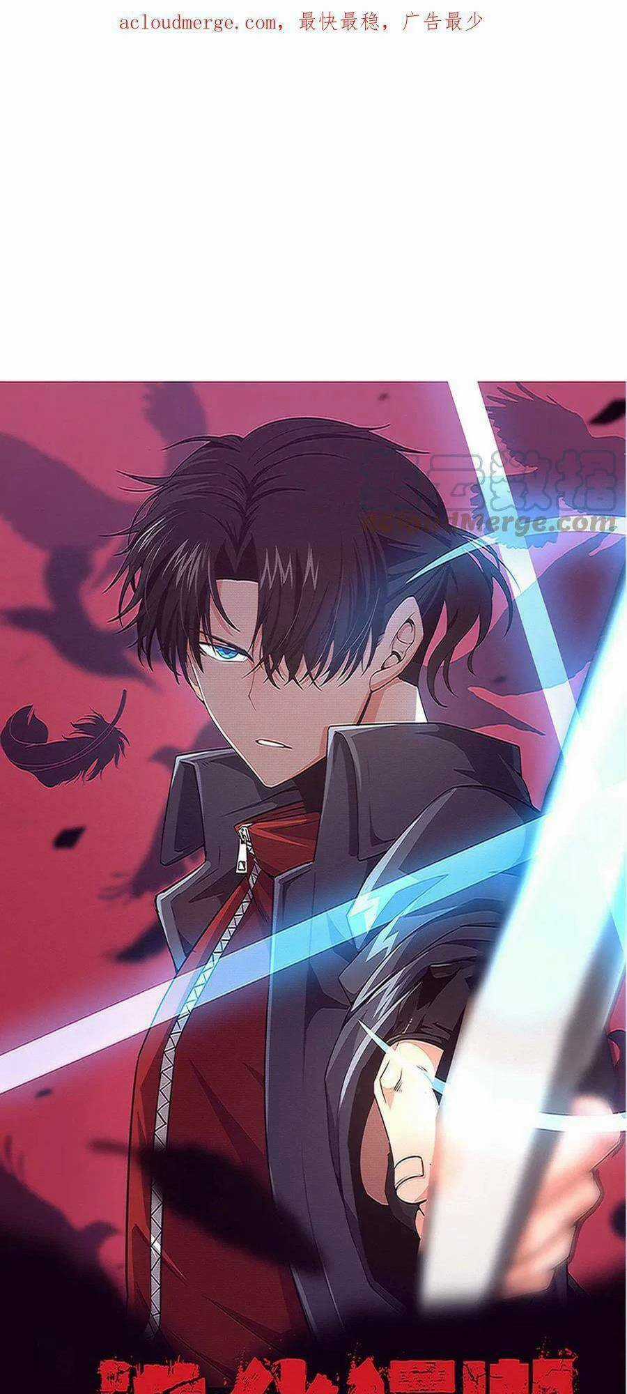 Tiến Hóa Cuồng Triều Chapter 94 trang 1