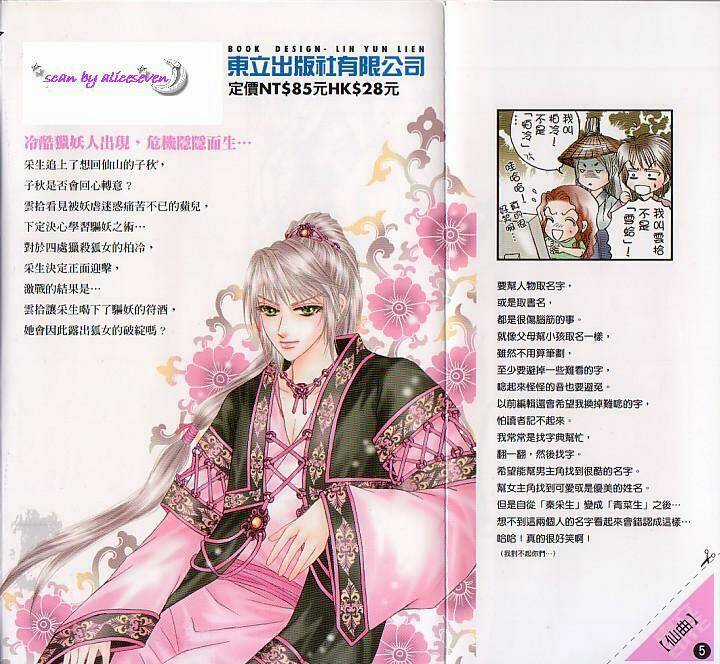 Tiên Khúc Chapter 13 trang 2