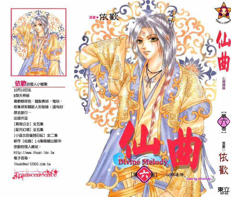 Tiên Khúc Chapter 16 trang 2