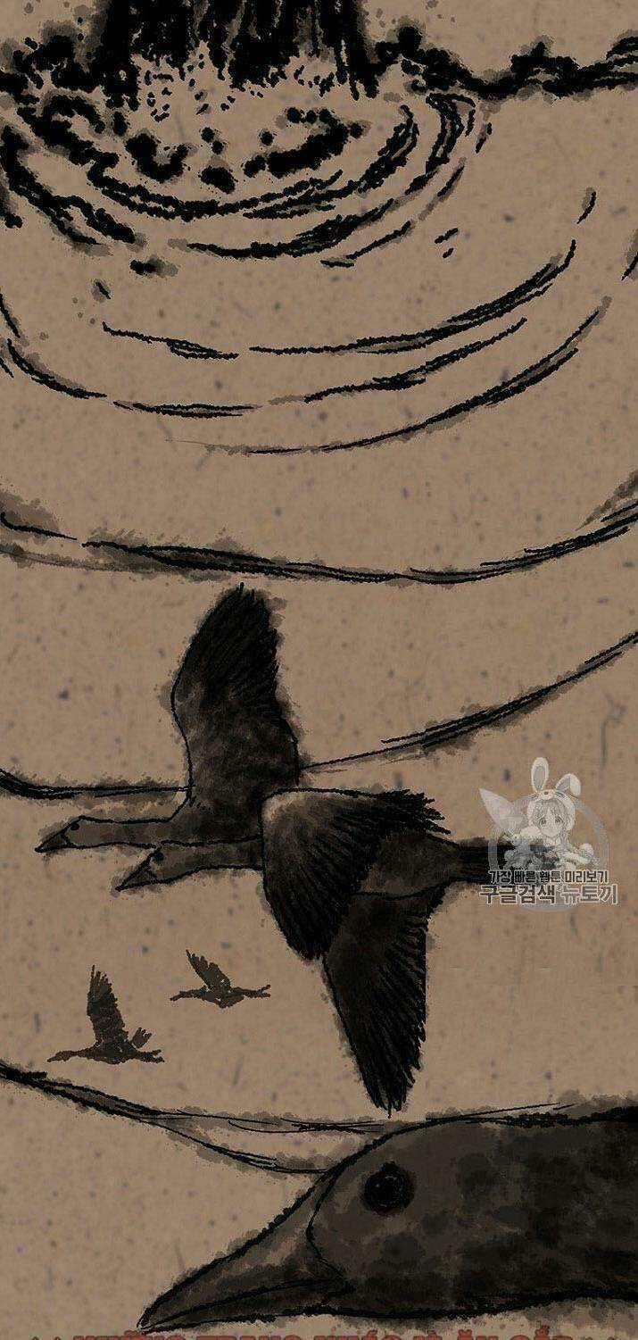 Tiên Kiếm Bất Bại Chapter 0 trang 5