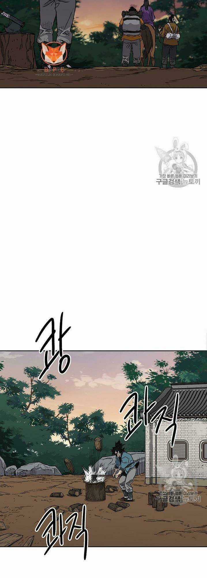 Tiên Kiếm Bất Bại Chapter 1 trang 8