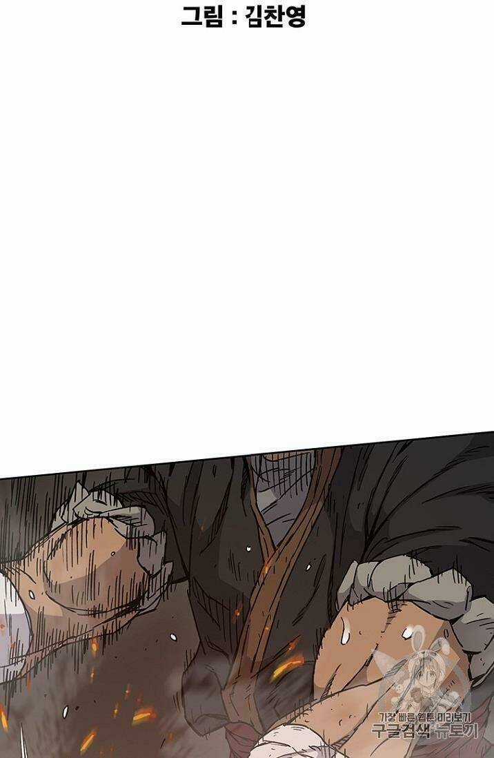 Tiên Kiếm Bất Bại Chapter 11 trang 2