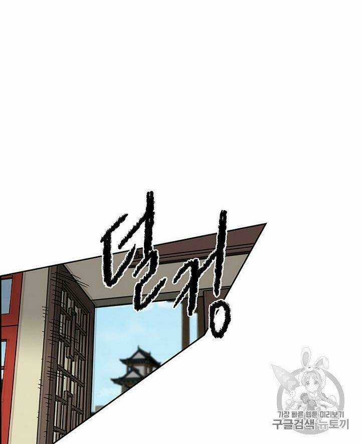 Tiên Kiếm Bất Bại Chapter 11 trang 47