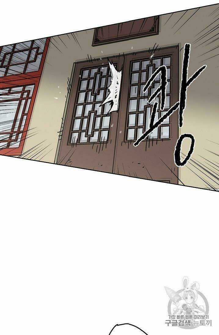 Tiên Kiếm Bất Bại Chapter 11 trang 81