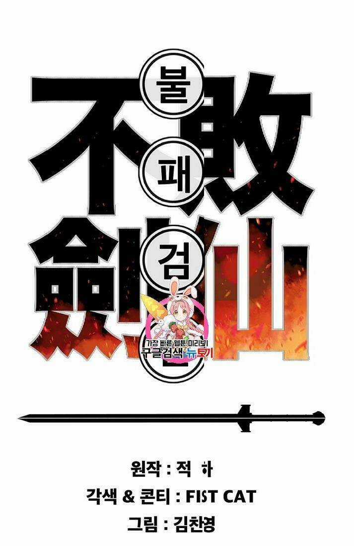 Tiên Kiếm Bất Bại Chapter 12 trang 1