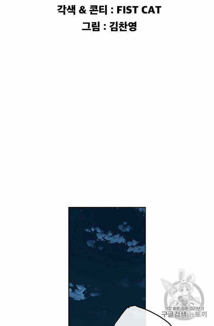 Tiên Kiếm Bất Bại Chapter 13 trang 2