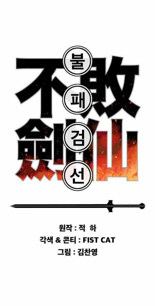 Tiên Kiếm Bất Bại Chapter 140 trang 0