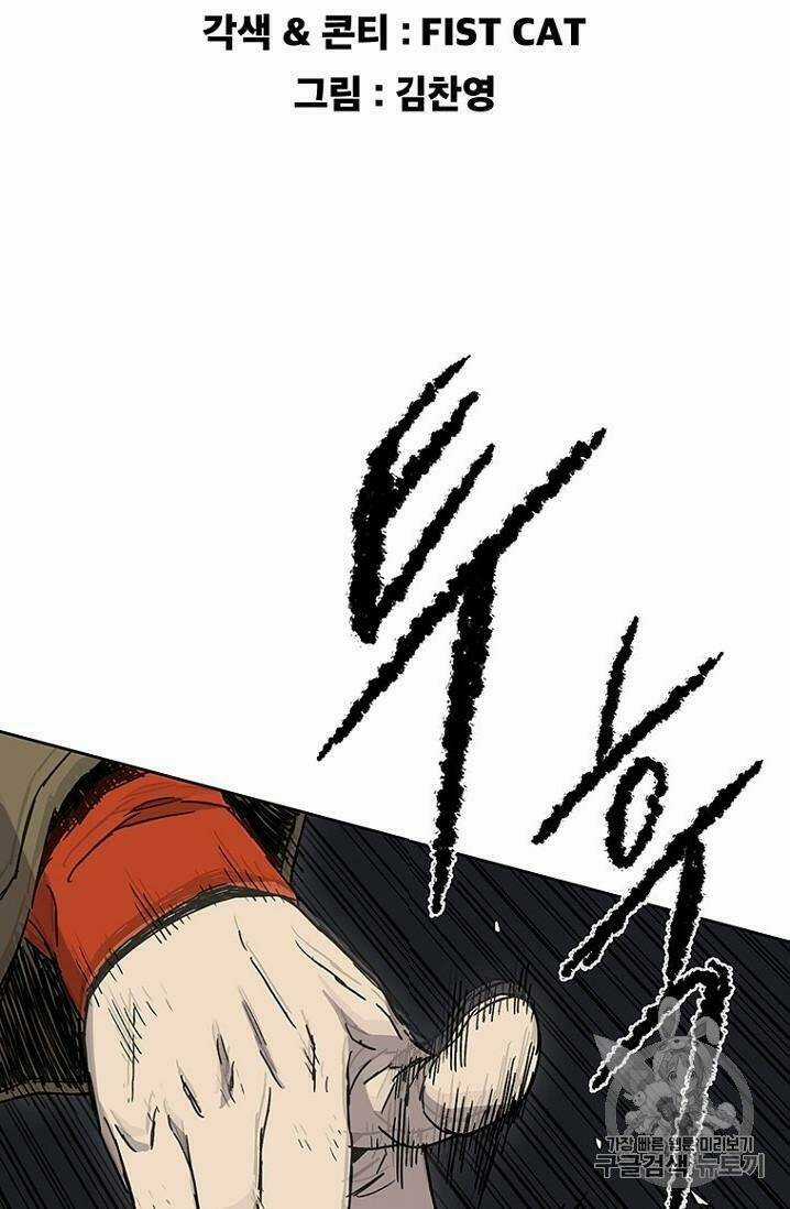 Tiên Kiếm Bất Bại Chapter 15 trang 2