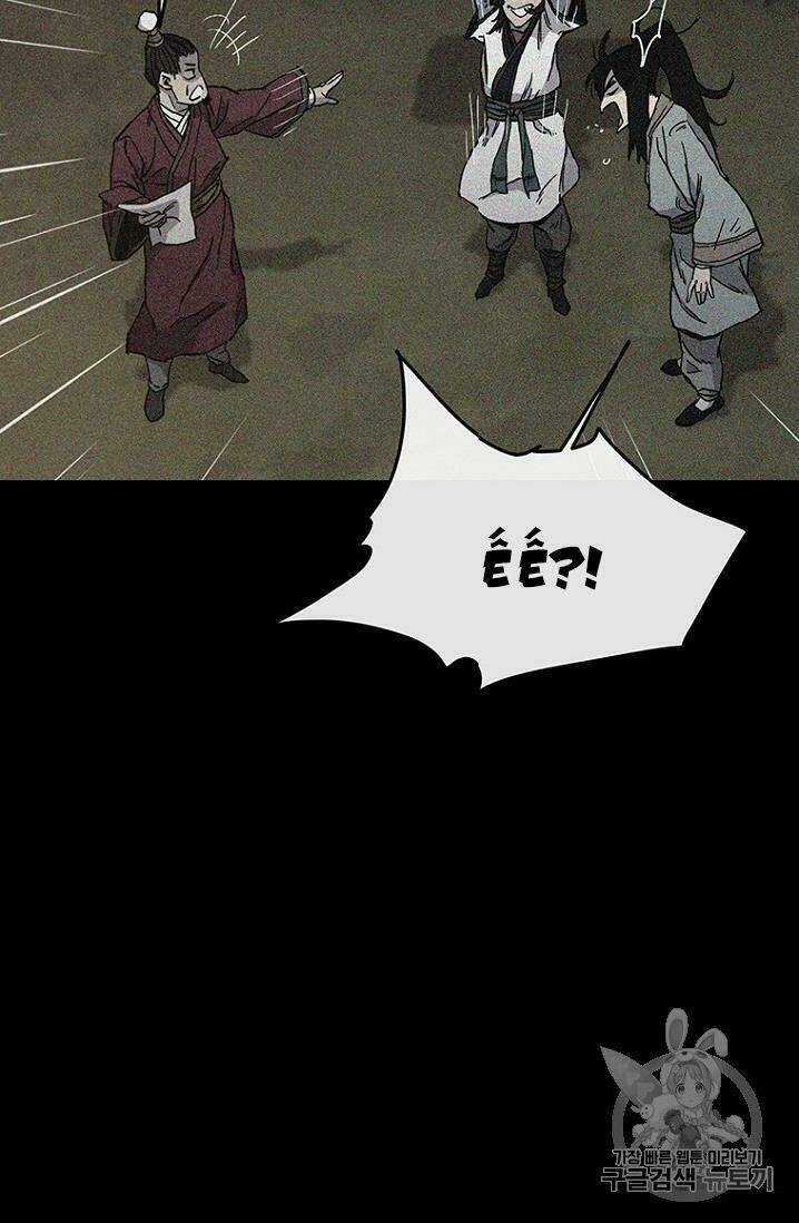 Tiên Kiếm Bất Bại Chapter 15 trang 46