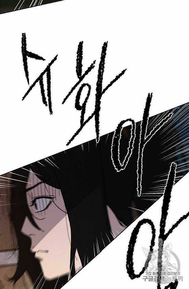 Tiên Kiếm Bất Bại Chapter 15 trang 5