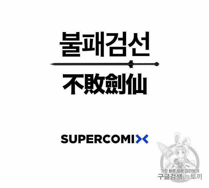 Tiên Kiếm Bất Bại Chapter 15 trang 88