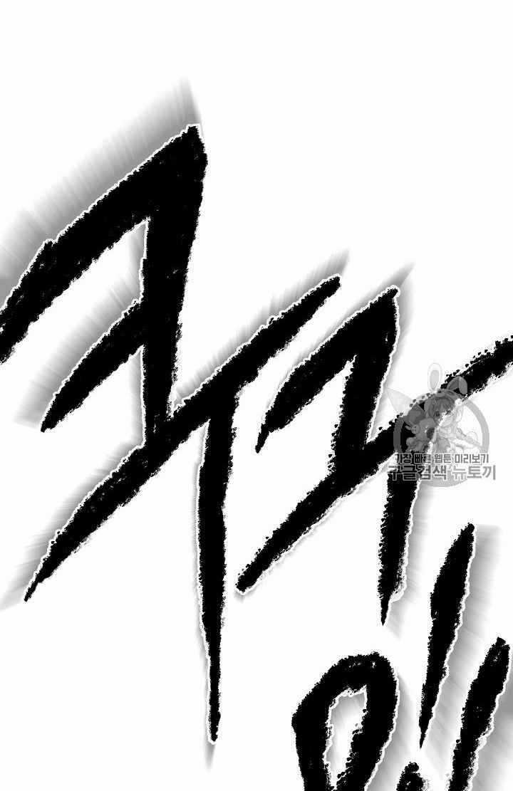 Tiên Kiếm Bất Bại Chapter 16 trang 10